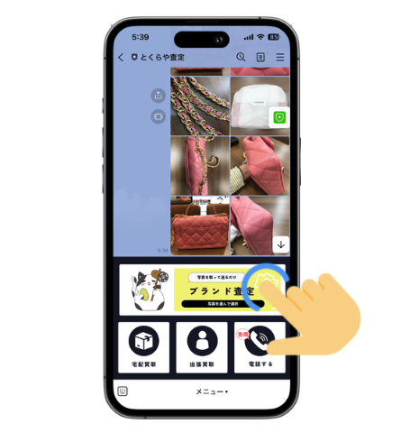 スマートフォン